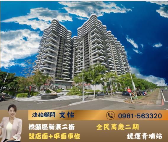 高雄法拍全民萬歲法拍橋頭新市鎮法拍文怡法拍