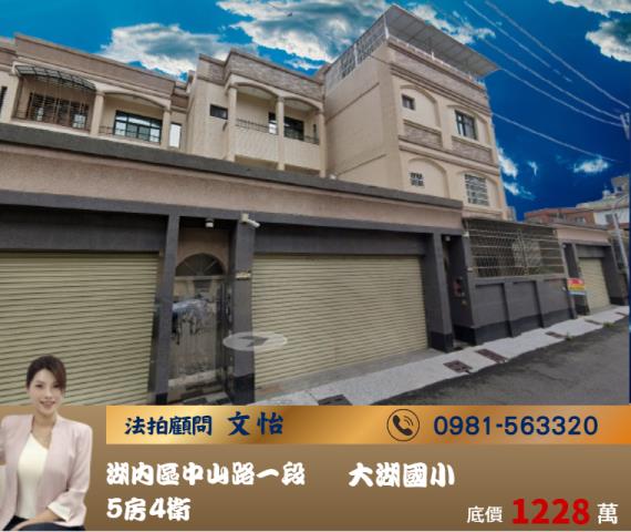 高雄法拍湖內別墅法拍文怡法拍