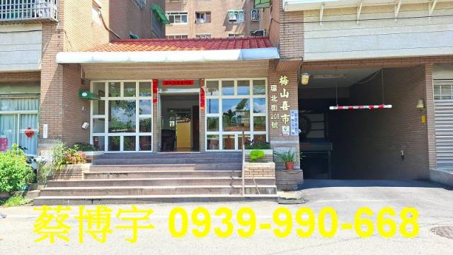 環北街梅山喜市法拍屋