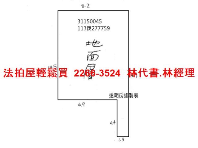 新店法拍公寓-9