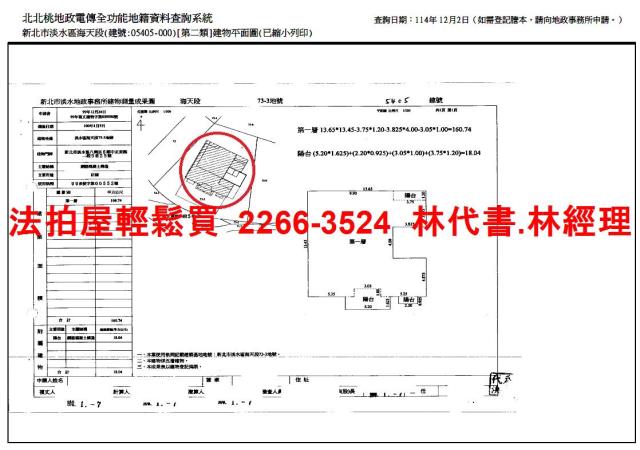 新北淡水華廈法拍-7