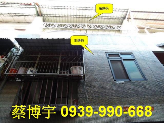 田中法拍屋斗中路透天