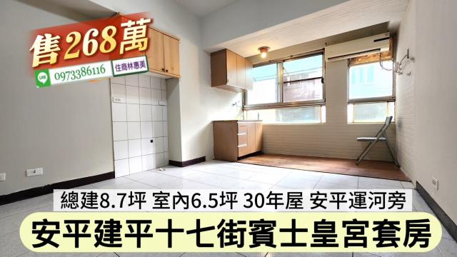 5168信義台灣幸福家永慶太平洋台慶台南好房在住商591樂