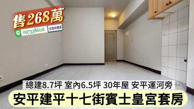 台南安平大樓-5