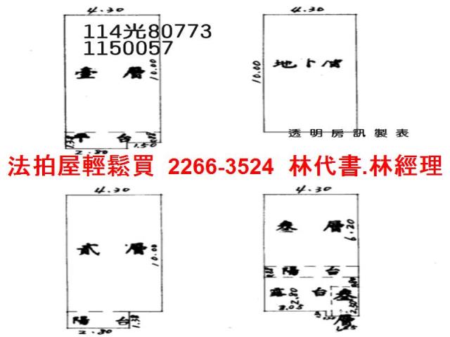 八德法拍透天-5
