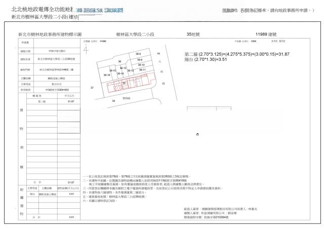 樹林大樓法拍-3