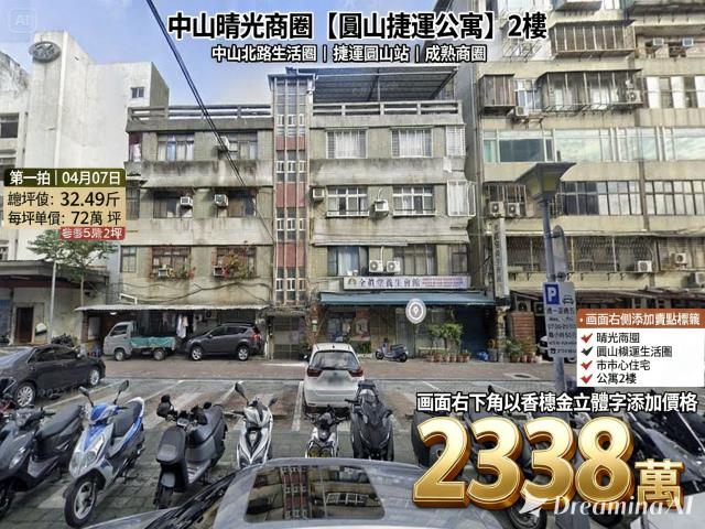 台北公寓法拍-0