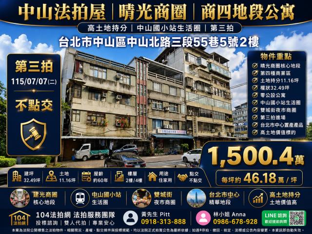 台北公寓法拍-0