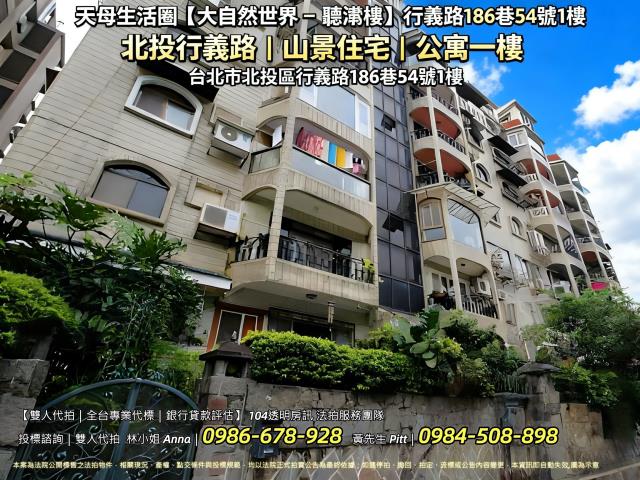 台北拍賣大樓-0