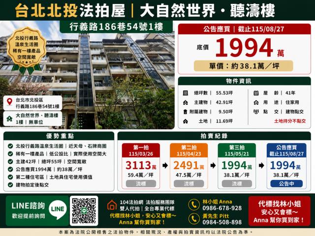 台北拍賣大樓-5