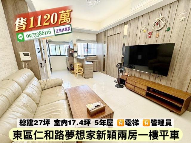 台南東區華廈-0