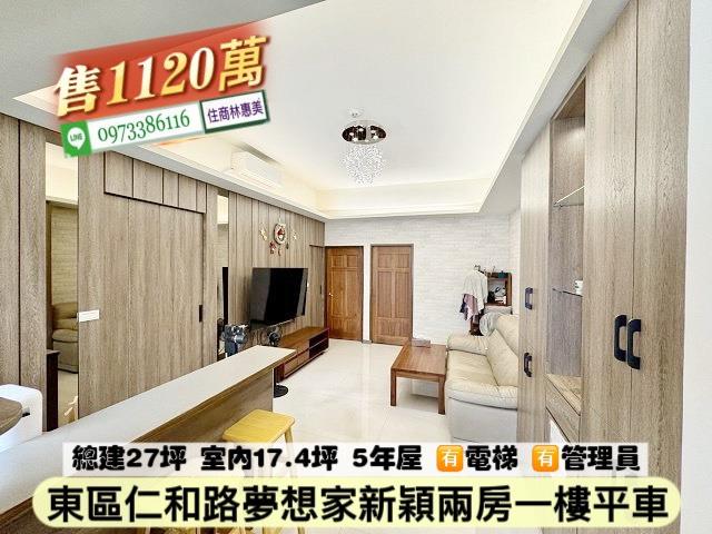 台南東區華廈-3