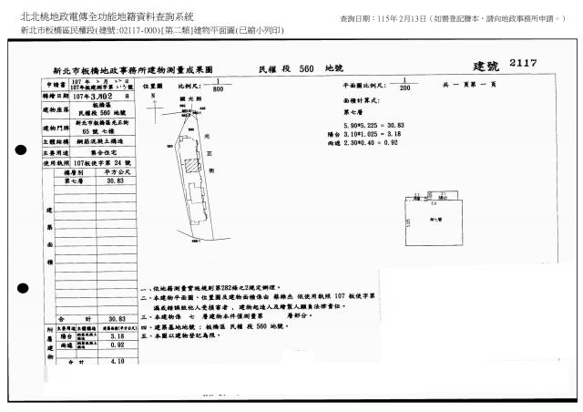 新北五股公寓法拍-3