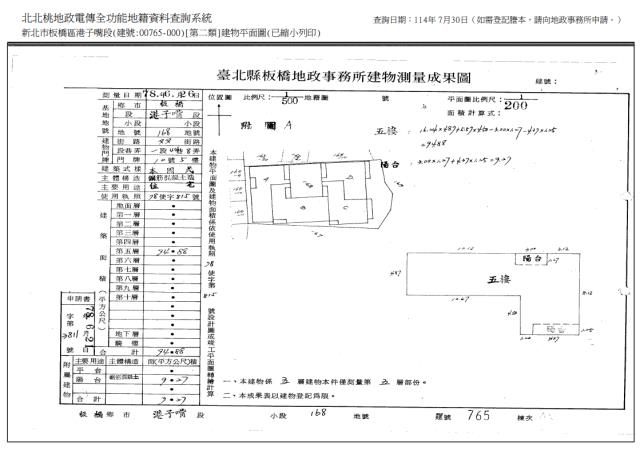 新北板橋公寓法拍-7