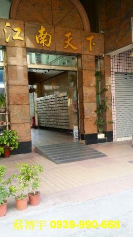 東區江南天下法拍屋