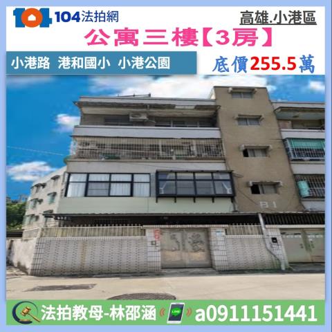 高雄市小港區小港路147巷