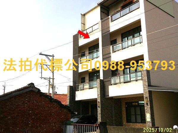 金拍銀拍法拍屋代標代墊透天店面別墅溪州鄉成功村中寮巷1之5號