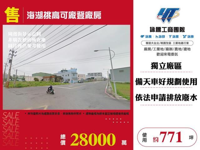 蘆竹廠房-0