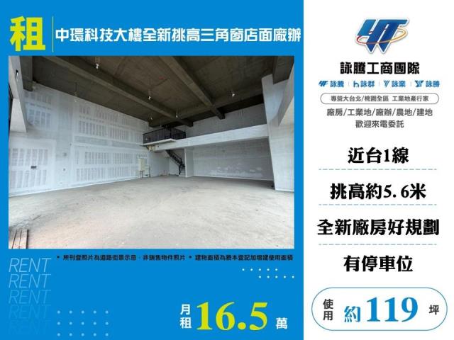 竹北廠辦-0