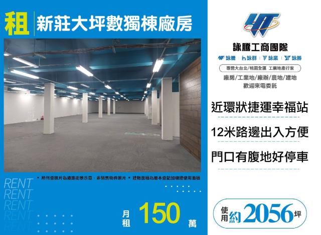 新北新莊廠房-0