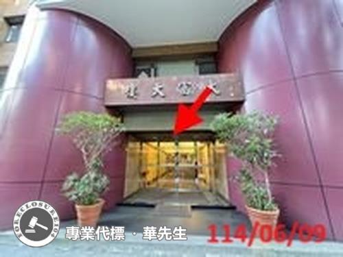 台北大安區大樓法拍-1