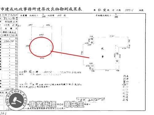 大安區華廈法拍-8