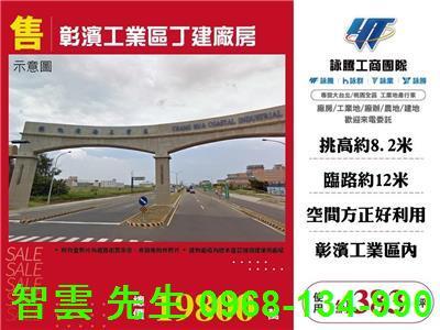 台61線鹿港彰濱工業區