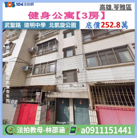 高雄市苓雅區武聖路10巷4號