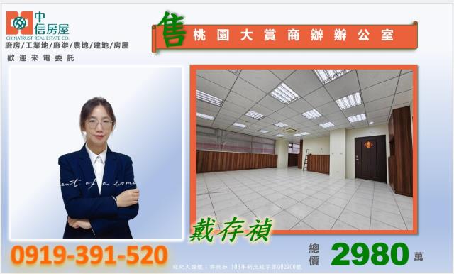 桃園桃園區大樓-0