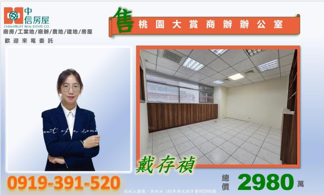 桃園桃園區大樓-3