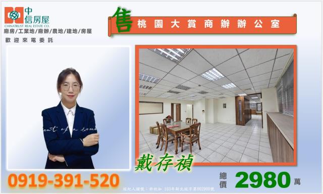 桃園桃園區大樓-5