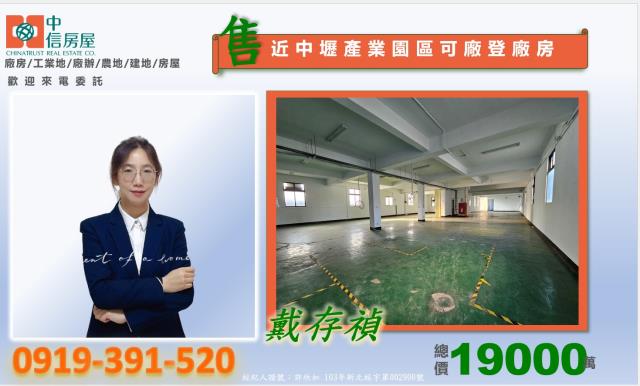 桃園八德廠房-0