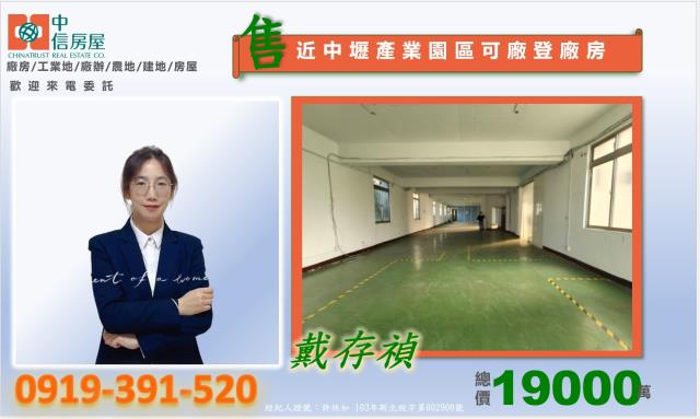 桃園八德廠房-4