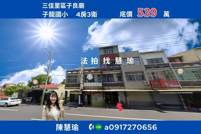子龍國小子良廟臨路4層店住透天