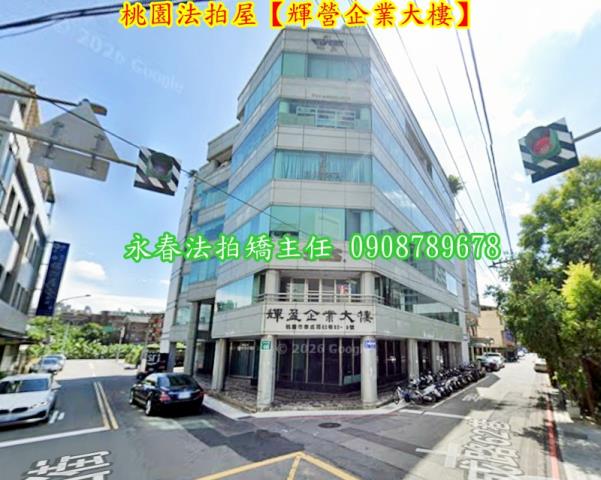 桃園廠辦拍賣-1