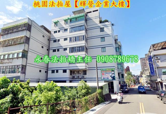 桃園廠辦拍賣-4