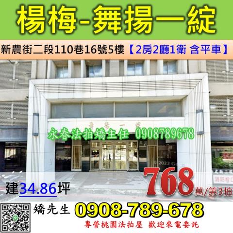 桃園法拍華廈-0