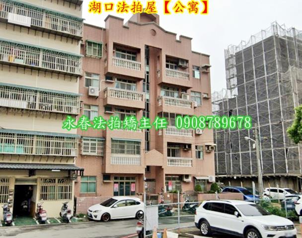 新竹湖口法拍公寓-3