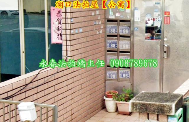 新竹湖口法拍公寓-4