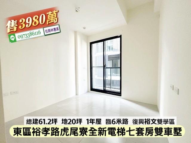 台南東區透天-8