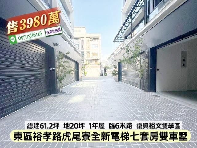 5168信義台灣幸福家永慶太平洋台慶台南好房在住商591樂