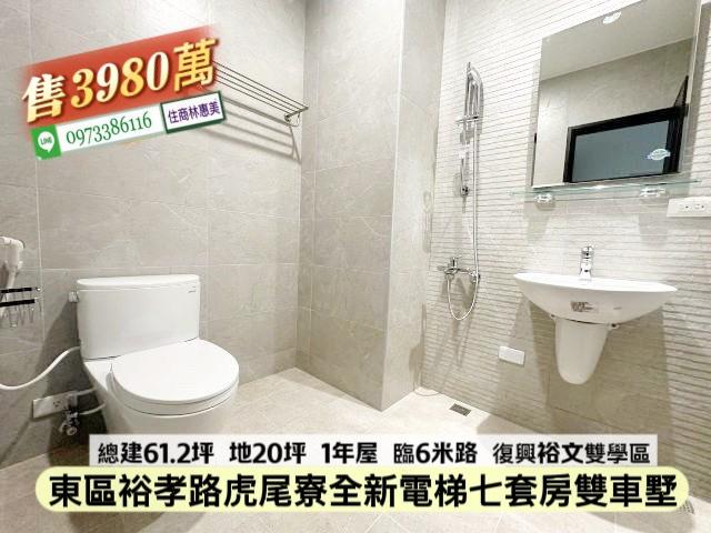 台南東區透天-6