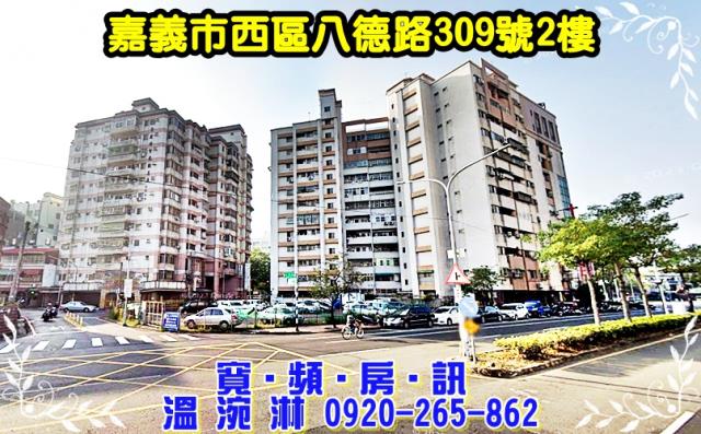 嘉義西區法拍大樓-1