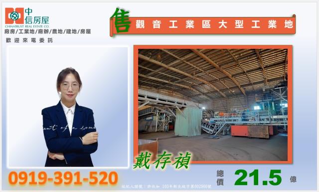 桃園觀音廠房-0