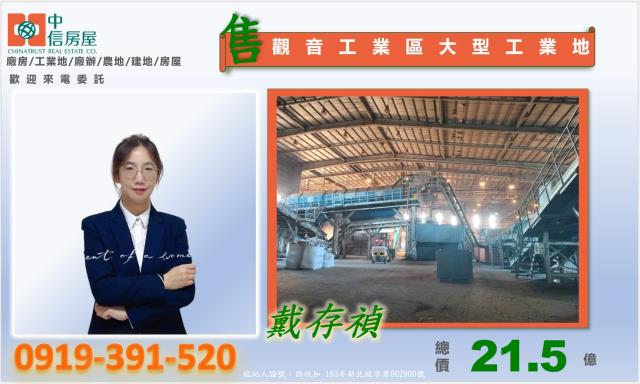 桃園觀音廠房-1