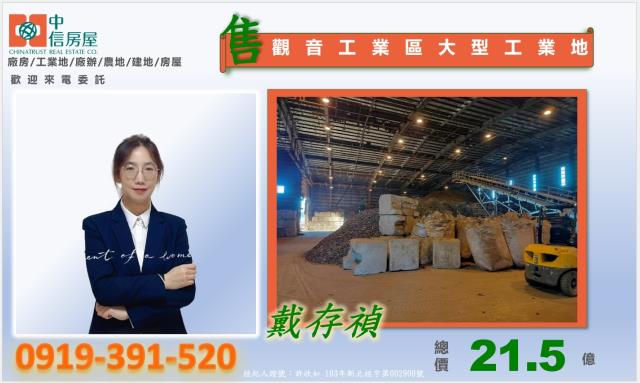 桃園觀音廠房-2