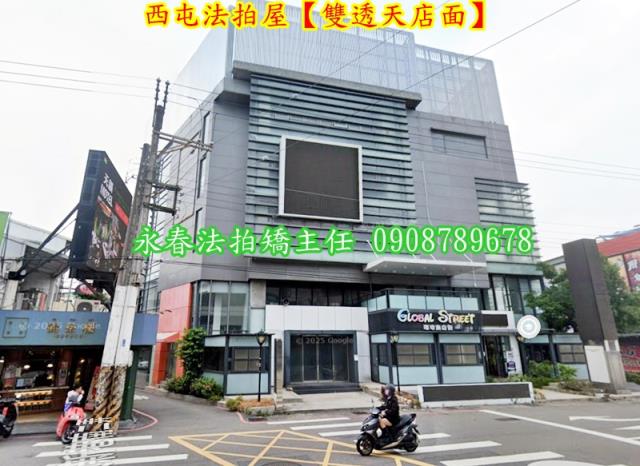 台中西屯法拍透天-1