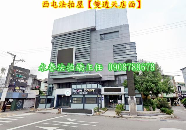 台中西屯法拍透天-2
