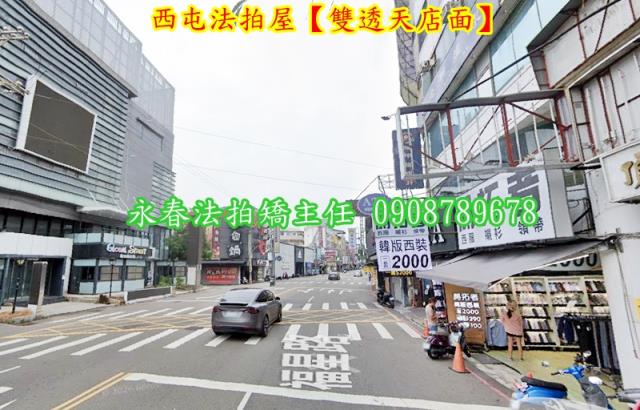 台中西屯法拍透天-3
