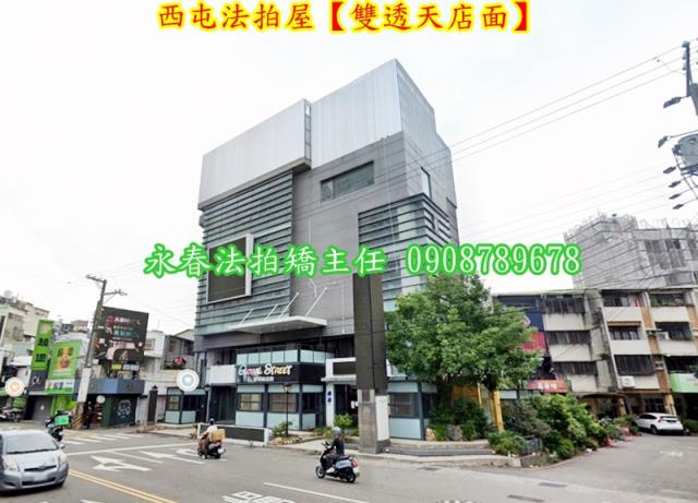 台中西屯法拍透天-3